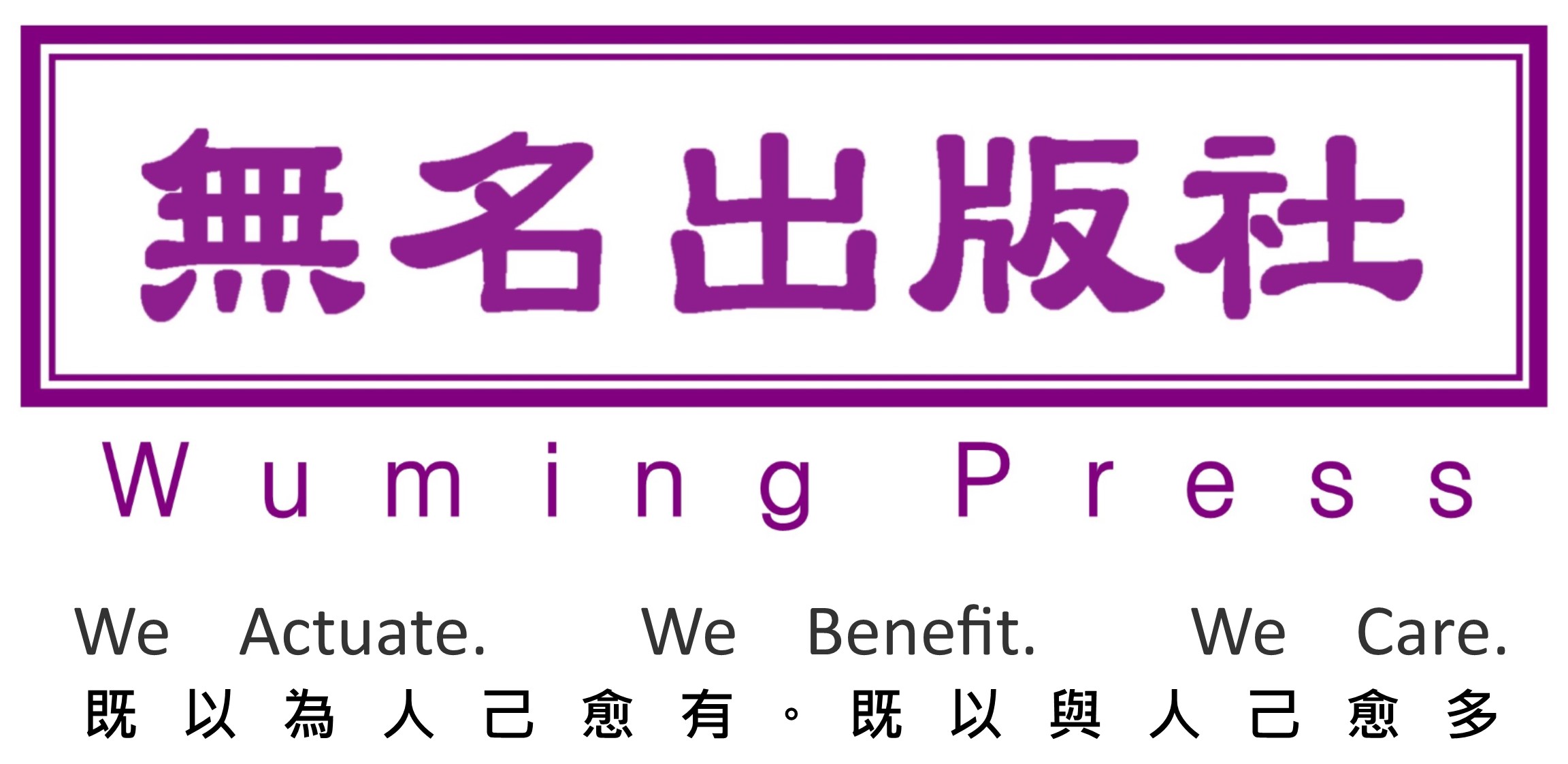 Wuming Press